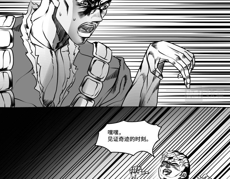 八千里怪诞世界 兄弟（二） 第15页