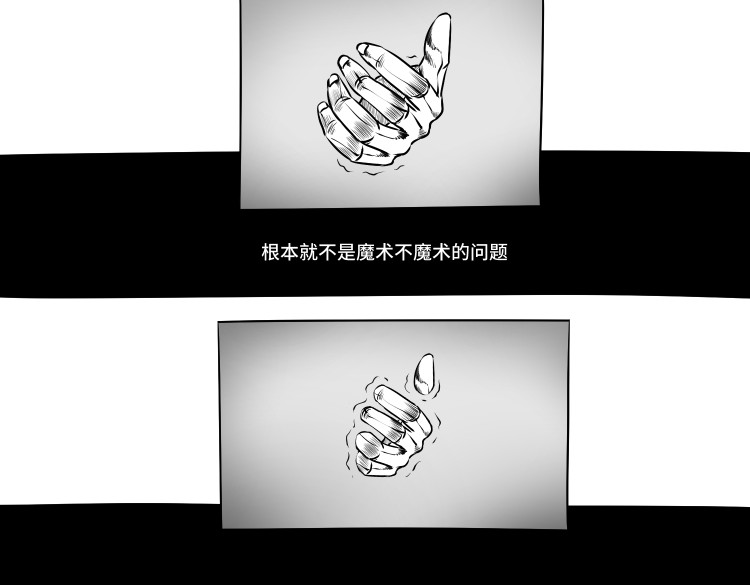 八千里怪诞世界 兄弟（二） 第25页