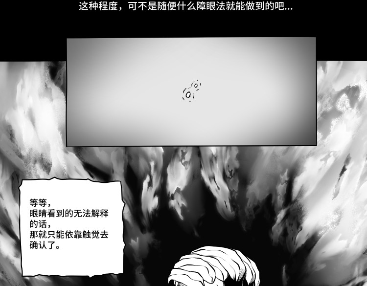 八千里怪诞世界 兄弟（二） 第26页