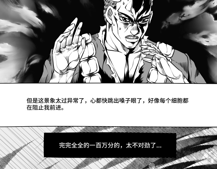 八千里怪诞世界 兄弟（二） 第27页