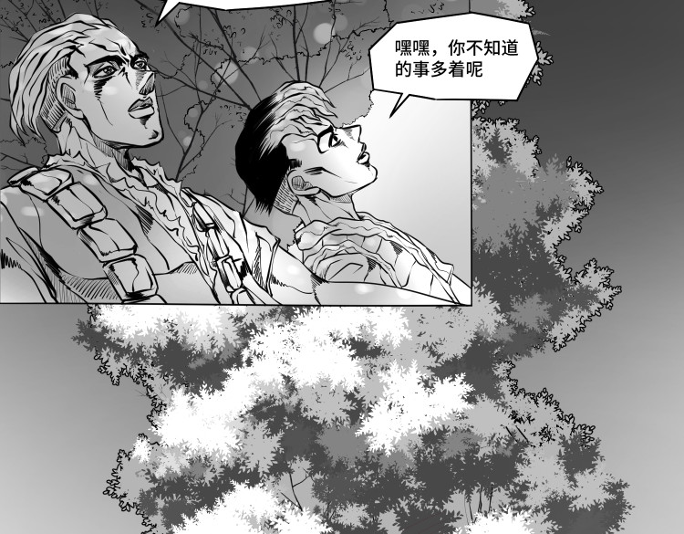 八千里怪诞世界 兄弟（二） 第4页