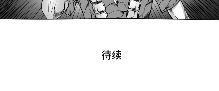 八千里怪诞世界 兄弟（二） 第32页