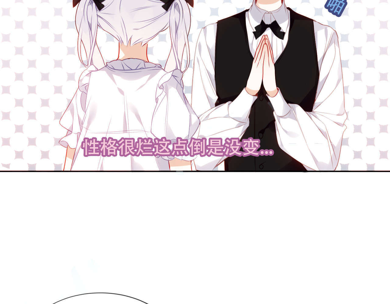 尘梦剧本馆-学院本 第4话 你不认识我？ 第17页