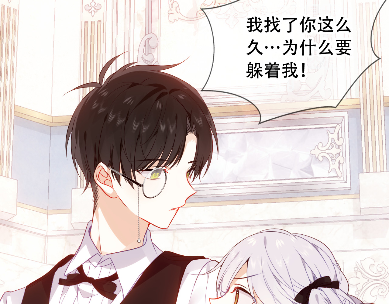 尘梦剧本馆-学院本 第4话 你不认识我？ 第22页