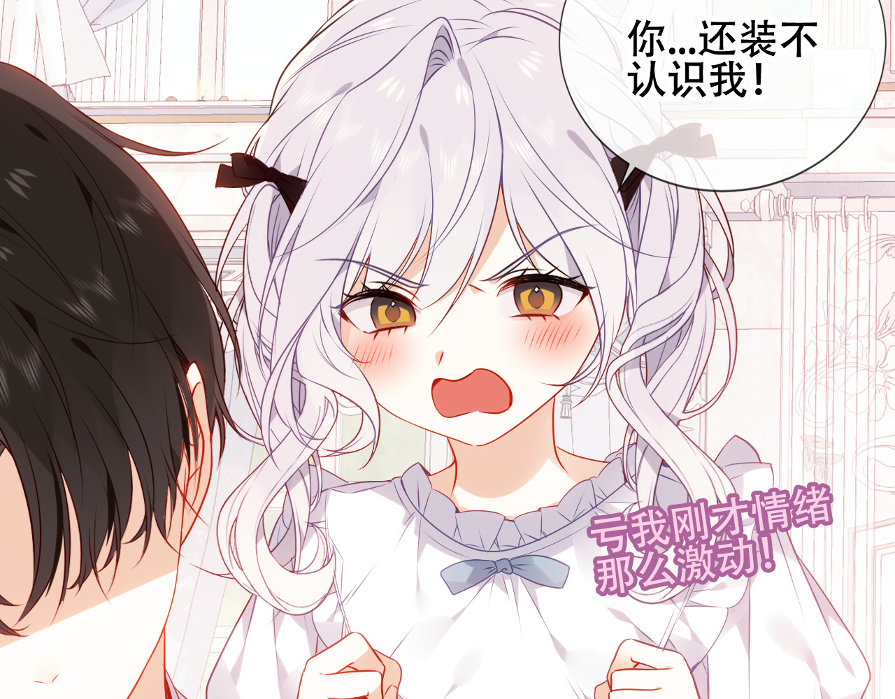 尘梦剧本馆-学院本 第4话 你不认识我？ 第30页