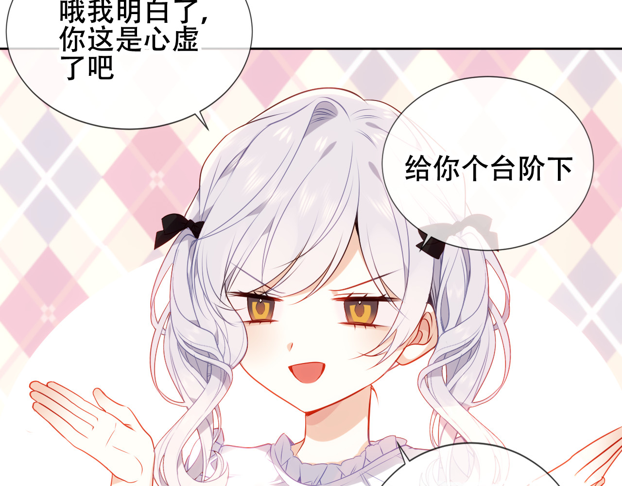 尘梦剧本馆-学院本 第4话 你不认识我？ 第32页