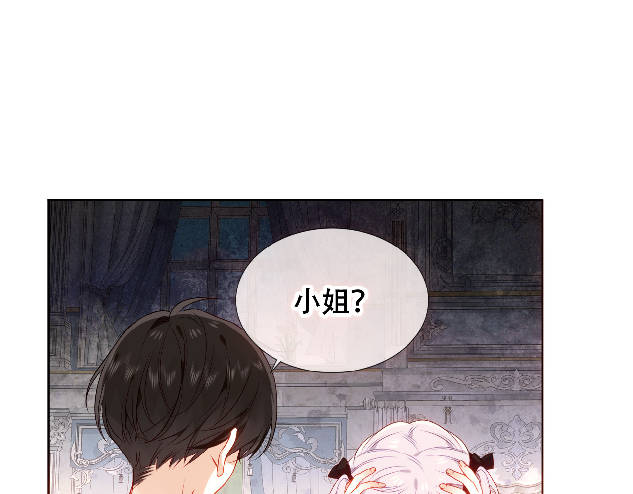 尘梦剧本馆-学院本 第4话 你不认识我？ 第35页