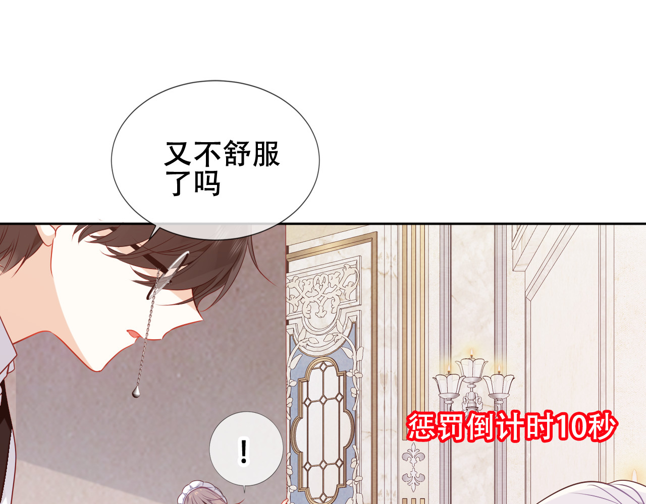 尘梦剧本馆-学院本 第4话 你不认识我？ 第38页