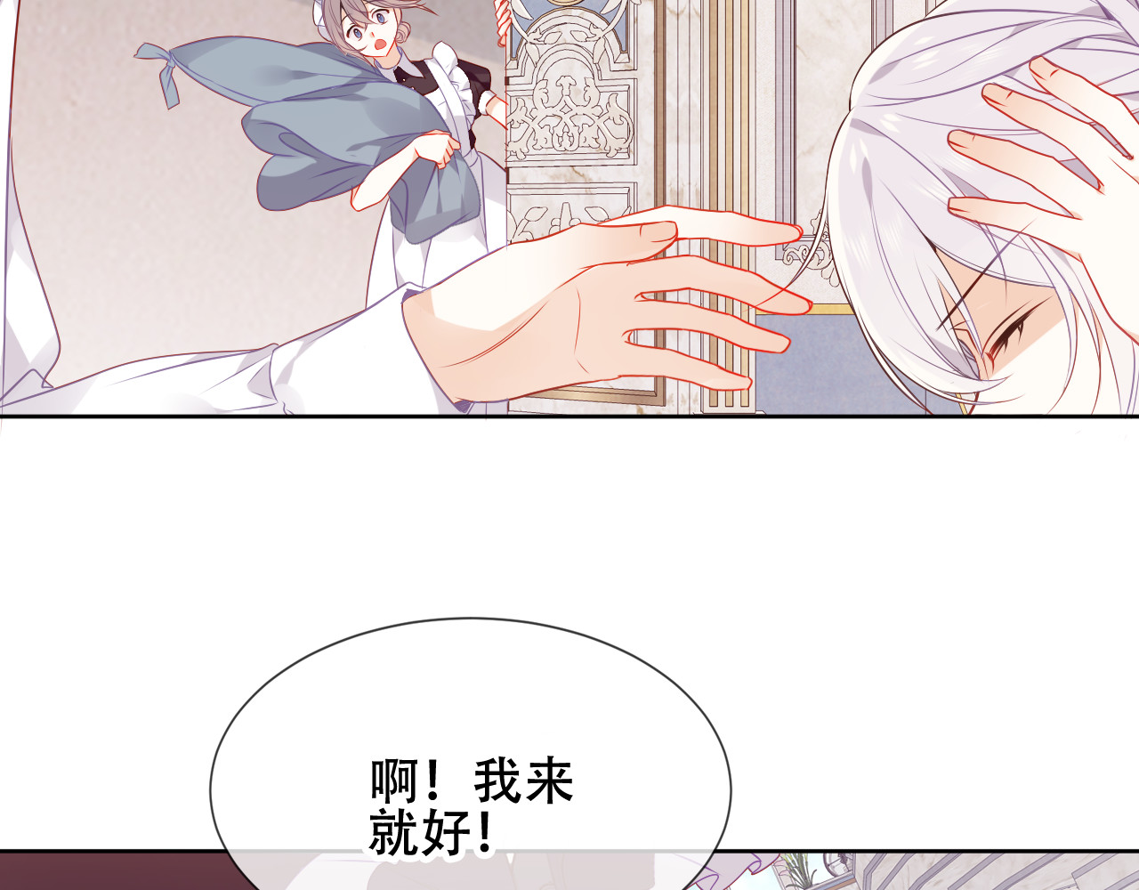 尘梦剧本馆-学院本 第4话 你不认识我？ 第39页