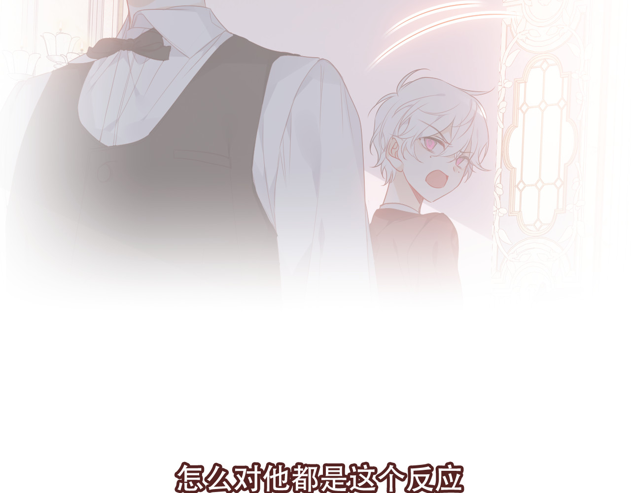 尘梦剧本馆-学院本 第4话 你不认识我？ 第51页