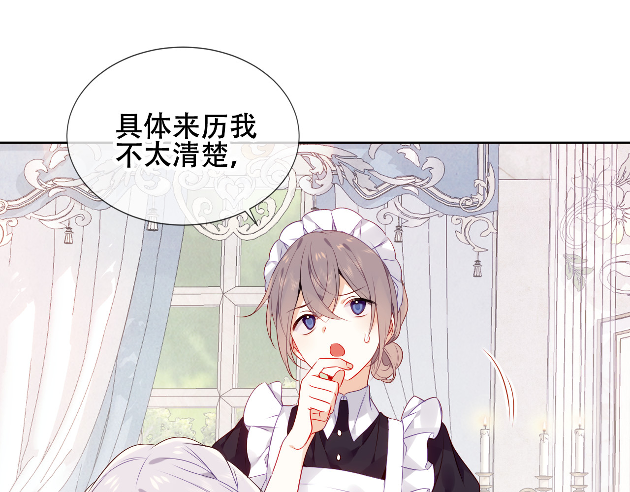 尘梦剧本馆-学院本 第4话 你不认识我？ 第57页