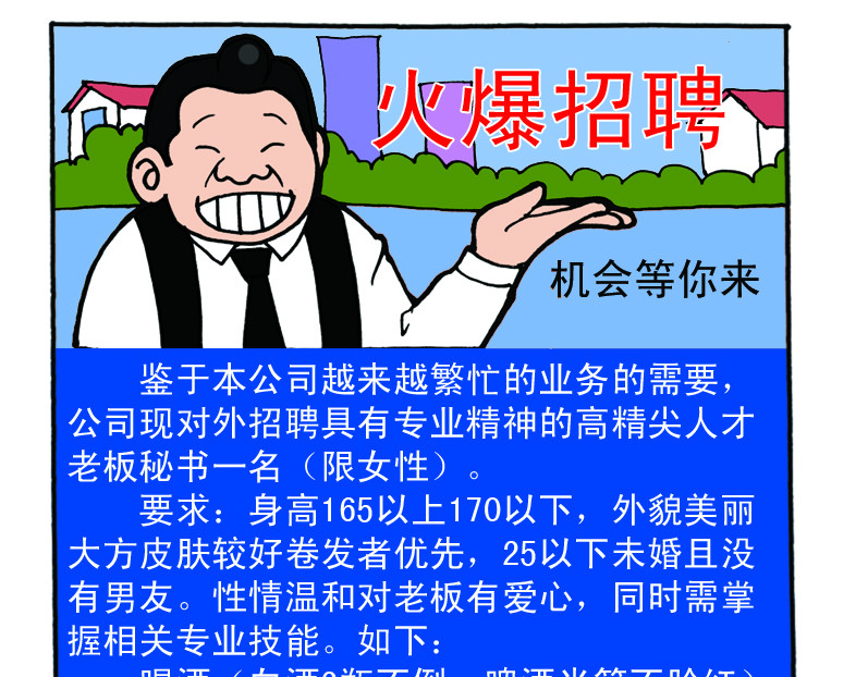 《都市背背》 #06 周末不加班？ 第1页