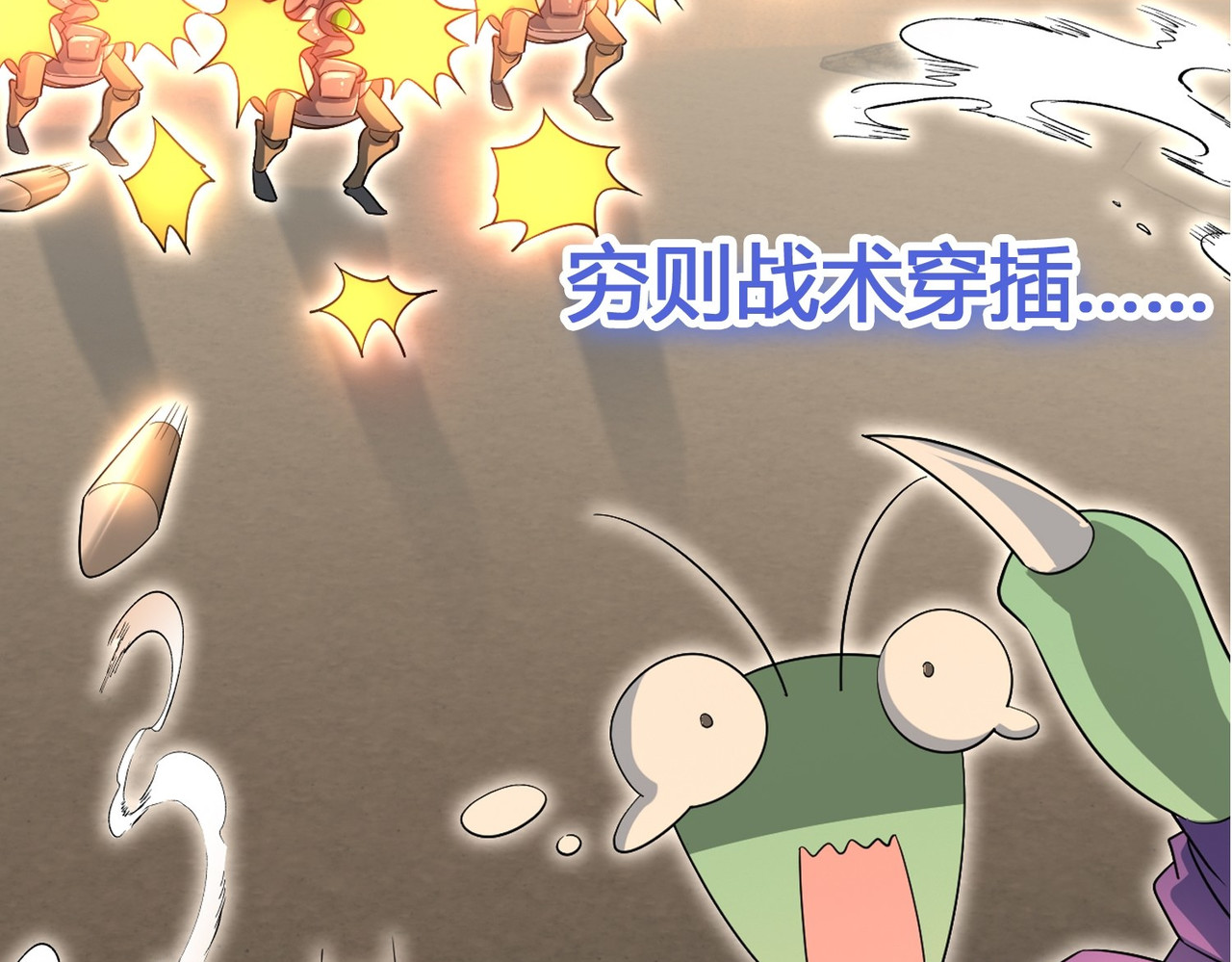 最强蜗牛之蜗牛世界有套房 预告 第22页