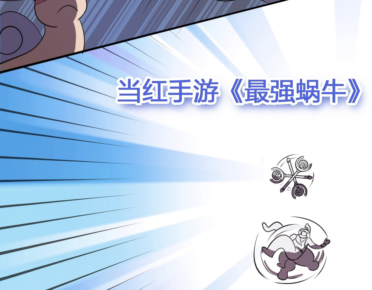 最强蜗牛之蜗牛世界有套房 第4页