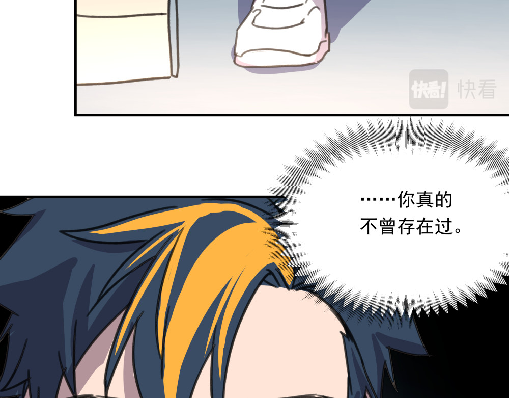 迷亡游戏 第一话 进入游戏 第105页