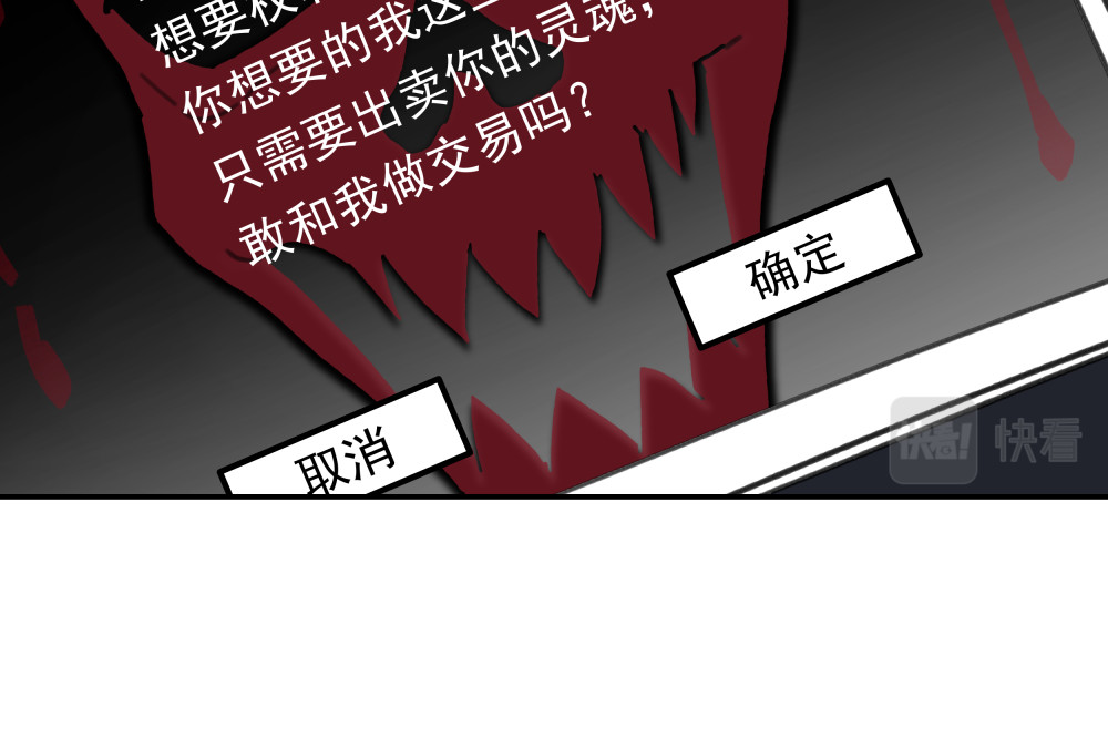 迷亡游戏 第一话 进入游戏 第116页