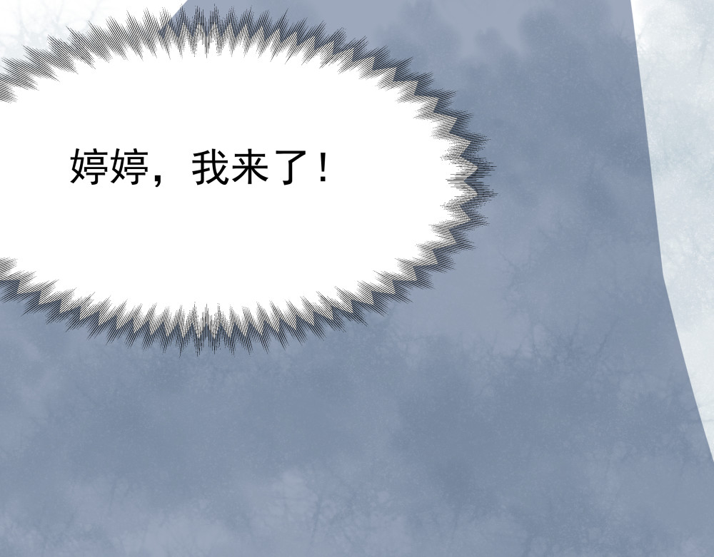 迷亡游戏 第一话 进入游戏 第122页