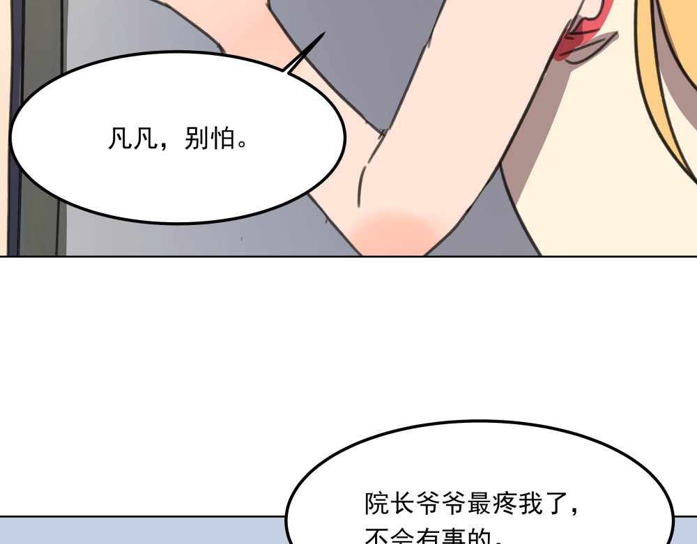 迷亡游戏 第一话 进入游戏 第14页