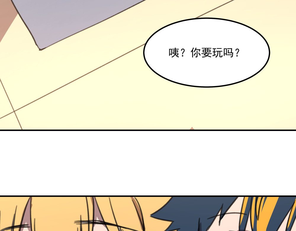 迷亡游戏 第一话 进入游戏 第33页