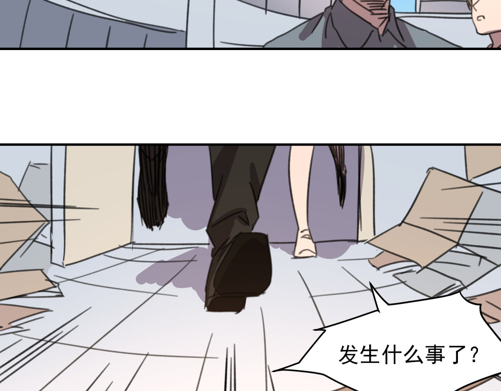 迷亡游戏 第一话 进入游戏 第75页
