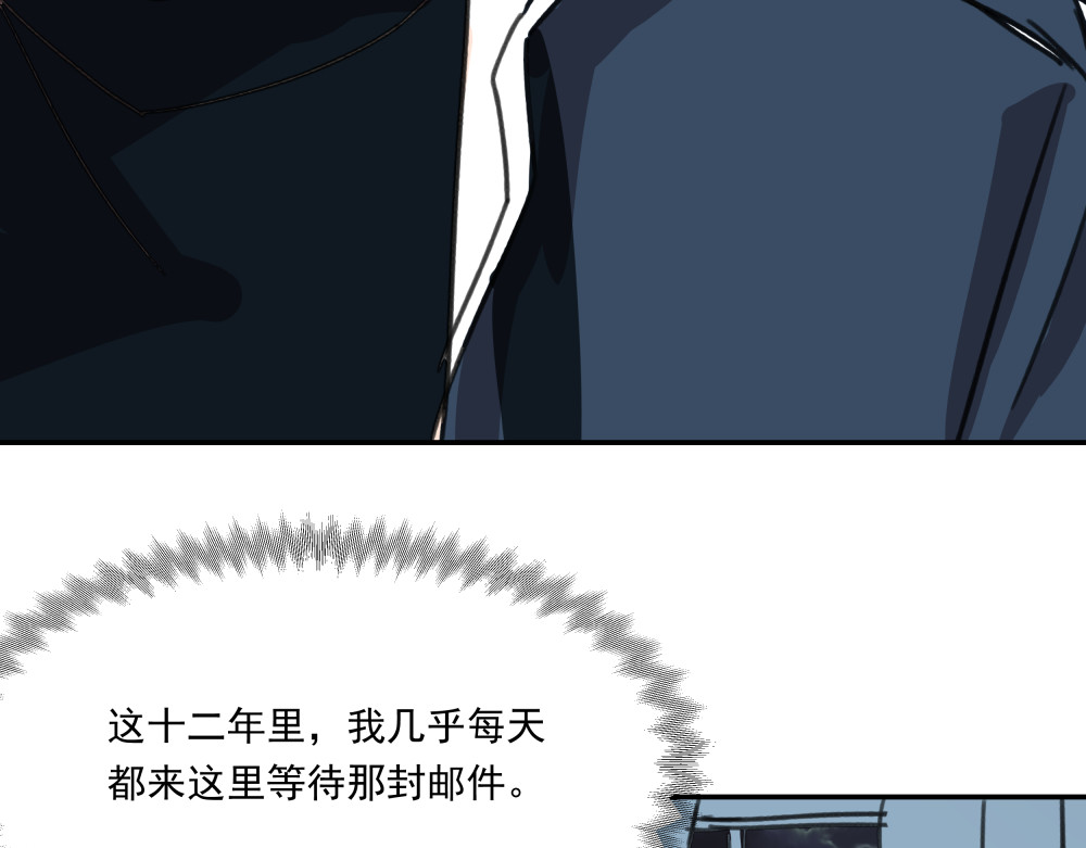 迷亡游戏 第一话 进入游戏 第98页