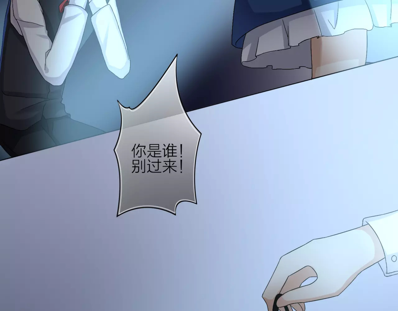 我的独眼恶魔 第1话 命运的相遇 第11页