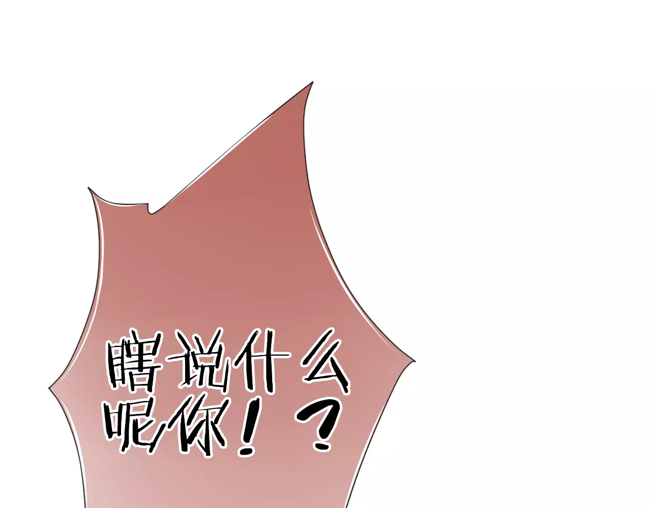 我的独眼恶魔 第1话 命运的相遇 第101页