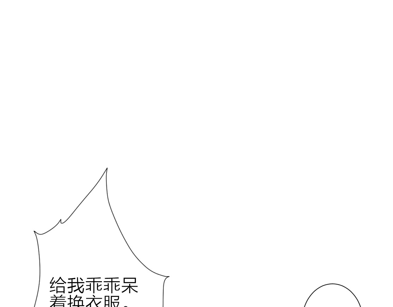 我的独眼恶魔 第1话 命运的相遇 第104页