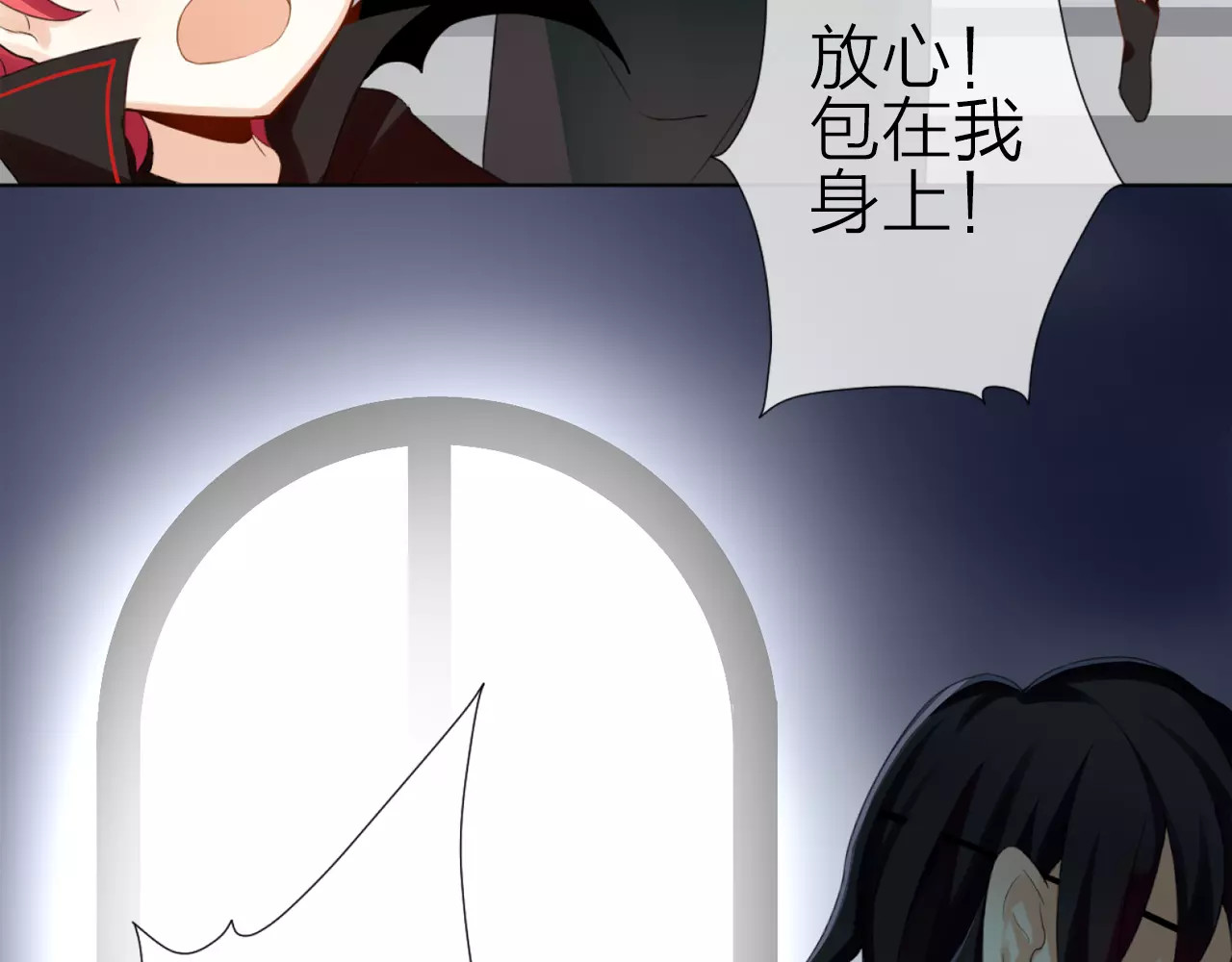 我的独眼恶魔 第1话 命运的相遇 第106页