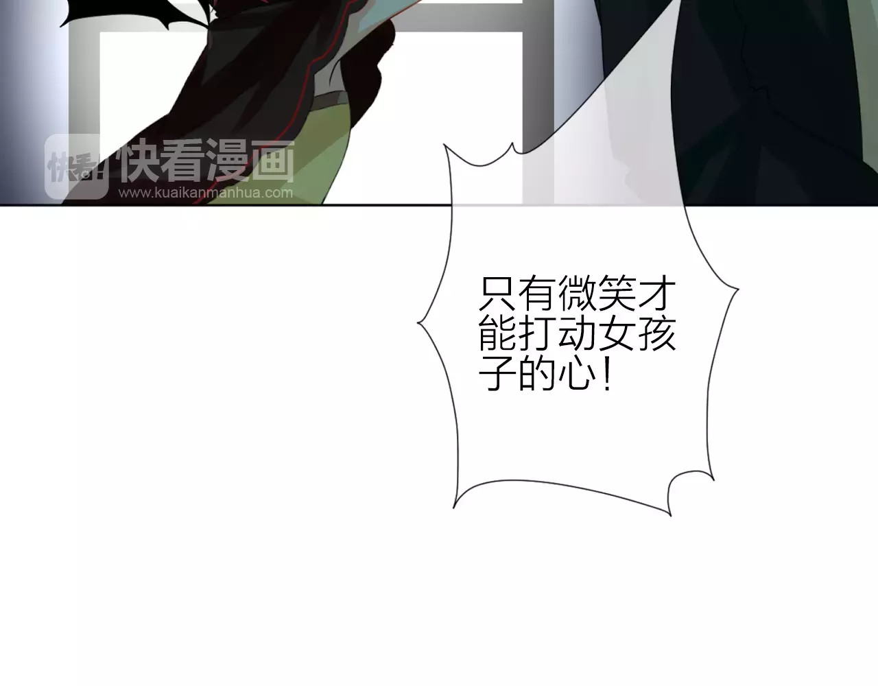 我的独眼恶魔 第1话 命运的相遇 第108页
