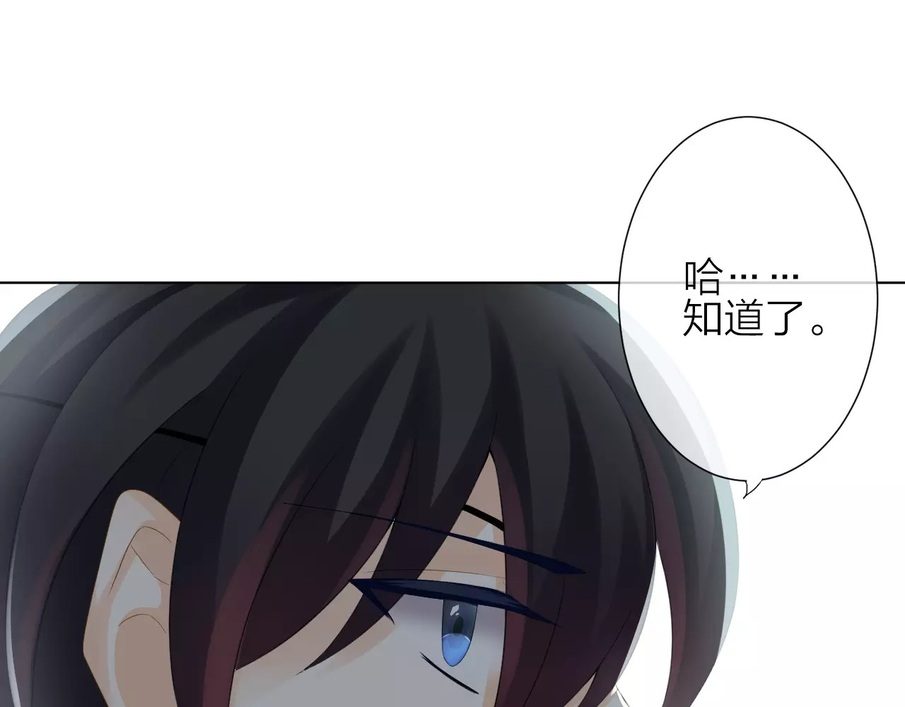 我的独眼恶魔 第1话 命运的相遇 第109页
