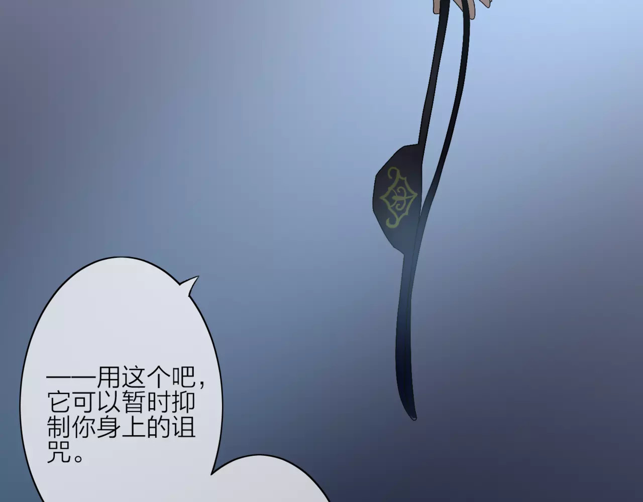 我的独眼恶魔 第1话 命运的相遇 第12页