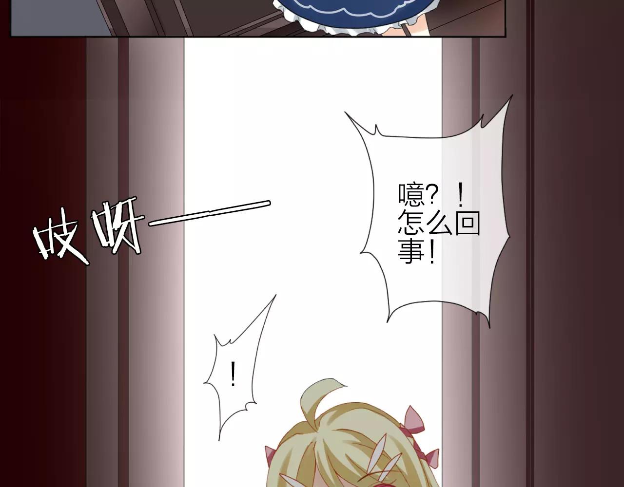 我的独眼恶魔 第1话 命运的相遇 第113页