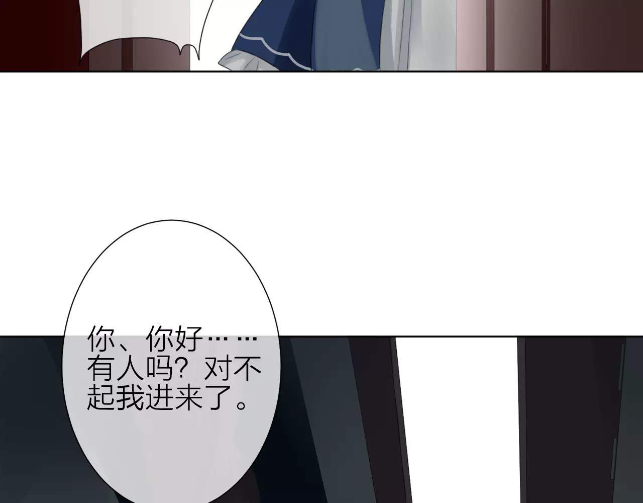 我的独眼恶魔 第1话 命运的相遇 第115页