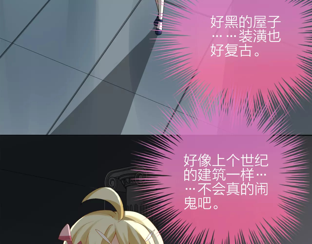 我的独眼恶魔 第1话 命运的相遇 第117页