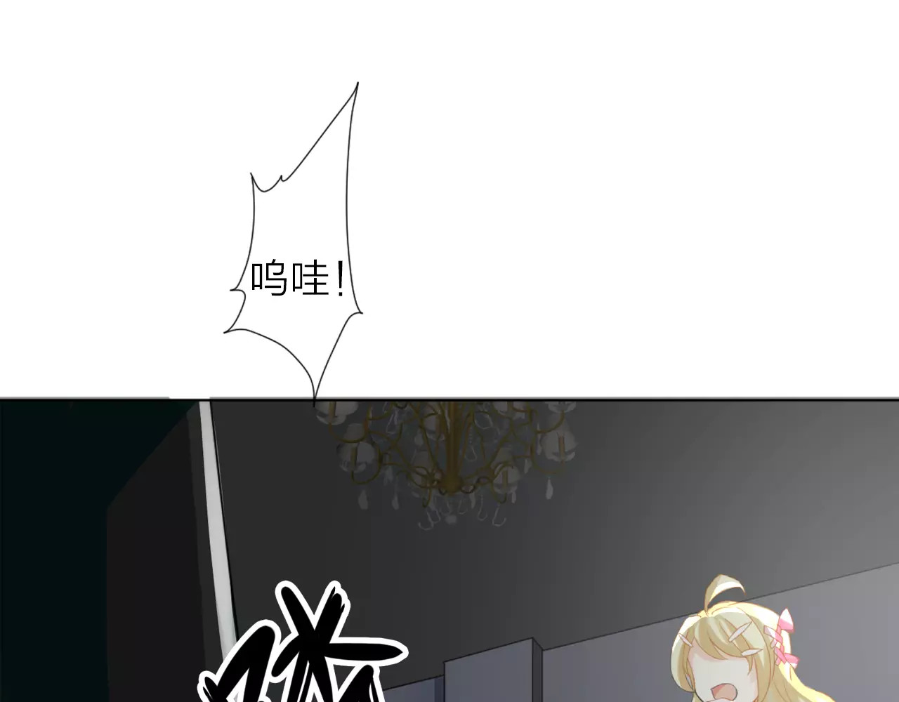 我的独眼恶魔 第1话 命运的相遇 第120页