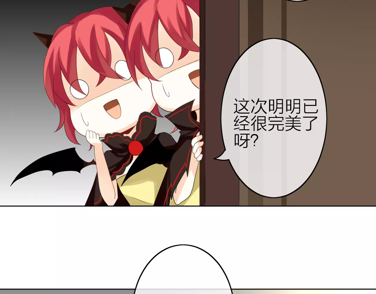 我的独眼恶魔 第1话 命运的相遇 第142页