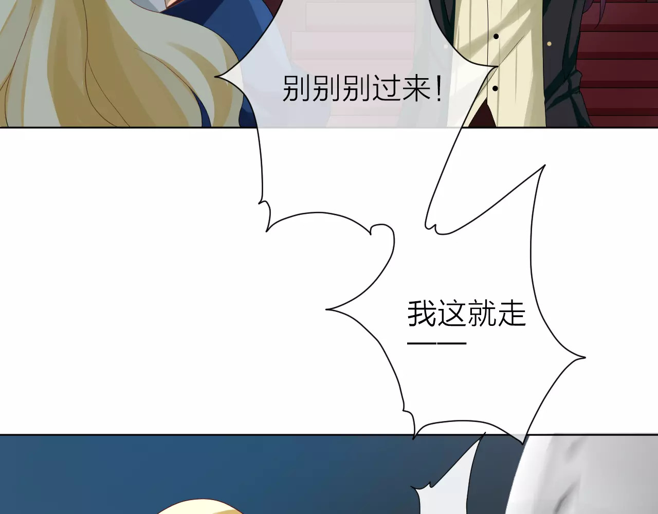我的独眼恶魔 第1话 命运的相遇 第144页
