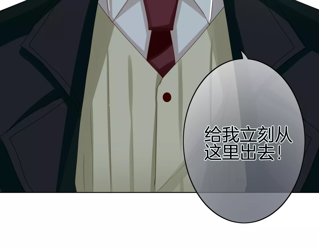 我的独眼恶魔 第1话 命运的相遇 第166页