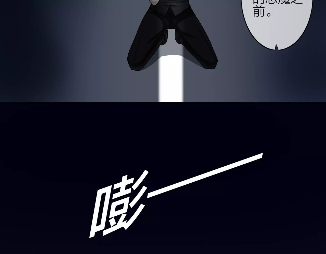 我的独眼恶魔 第1话 命运的相遇 第20页