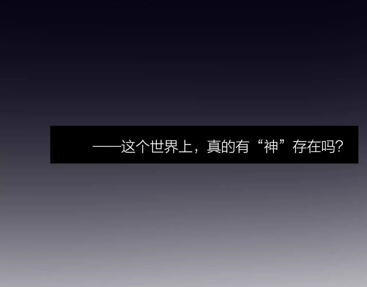 我的独眼恶魔 第1话 命运的相遇 第21页