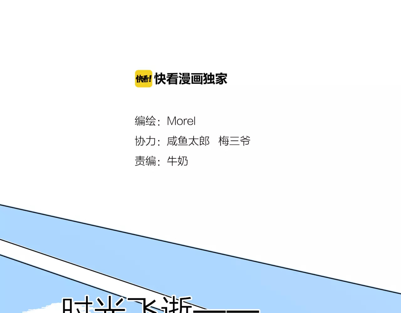 我的独眼恶魔 第1话 命运的相遇 第23页