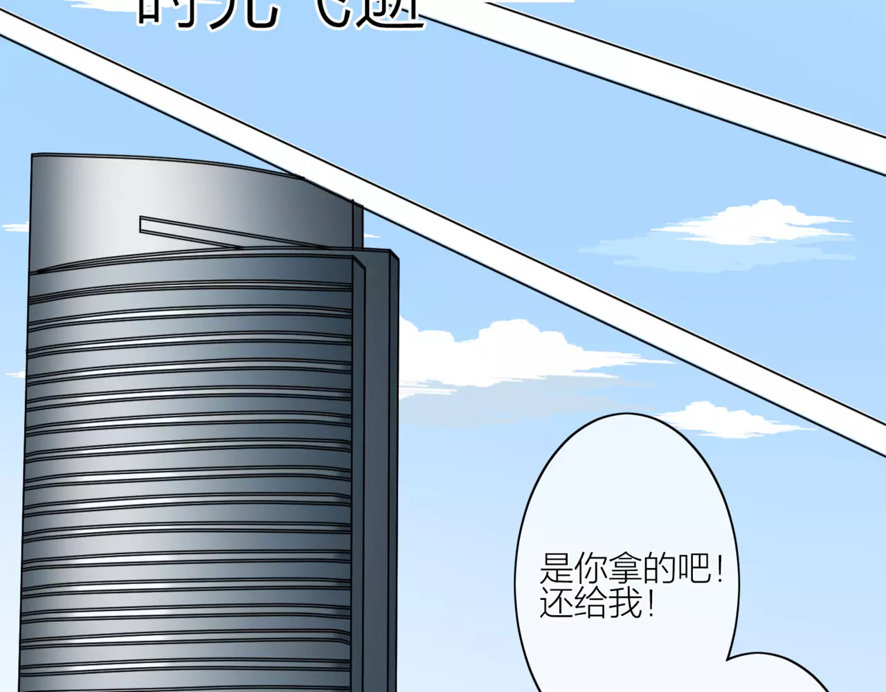 我的独眼恶魔 第1话 命运的相遇 第24页