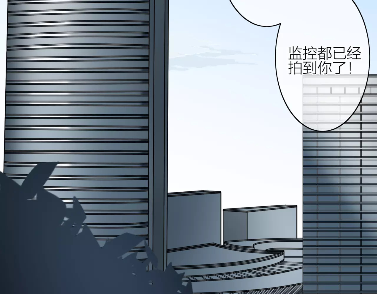 我的独眼恶魔 第1话 命运的相遇 第25页