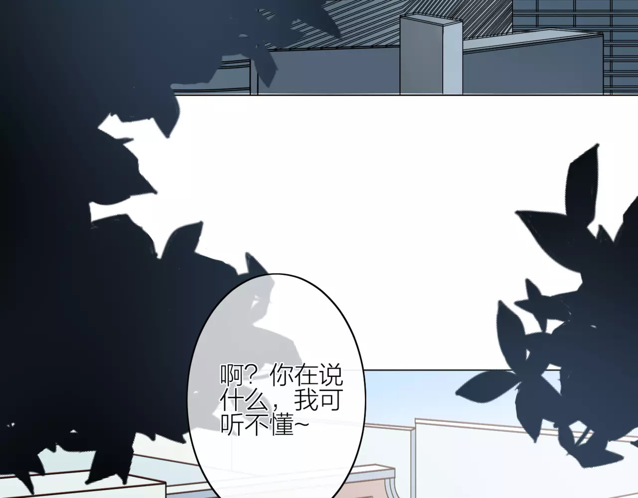 我的独眼恶魔 第1话 命运的相遇 第26页