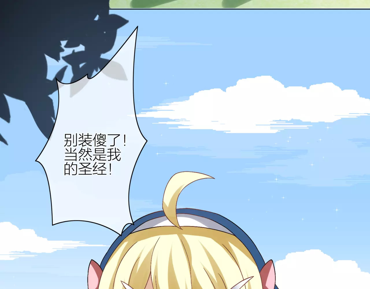 我的独眼恶魔 第1话 命运的相遇 第28页