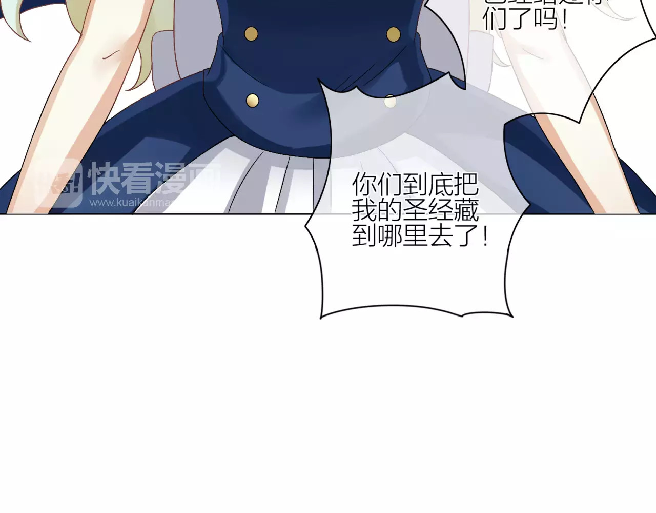 我的独眼恶魔 第1话 命运的相遇 第30页