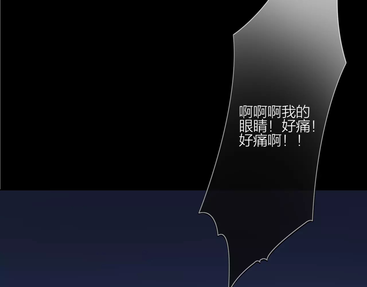 我的独眼恶魔 第1话 命运的相遇 第4页