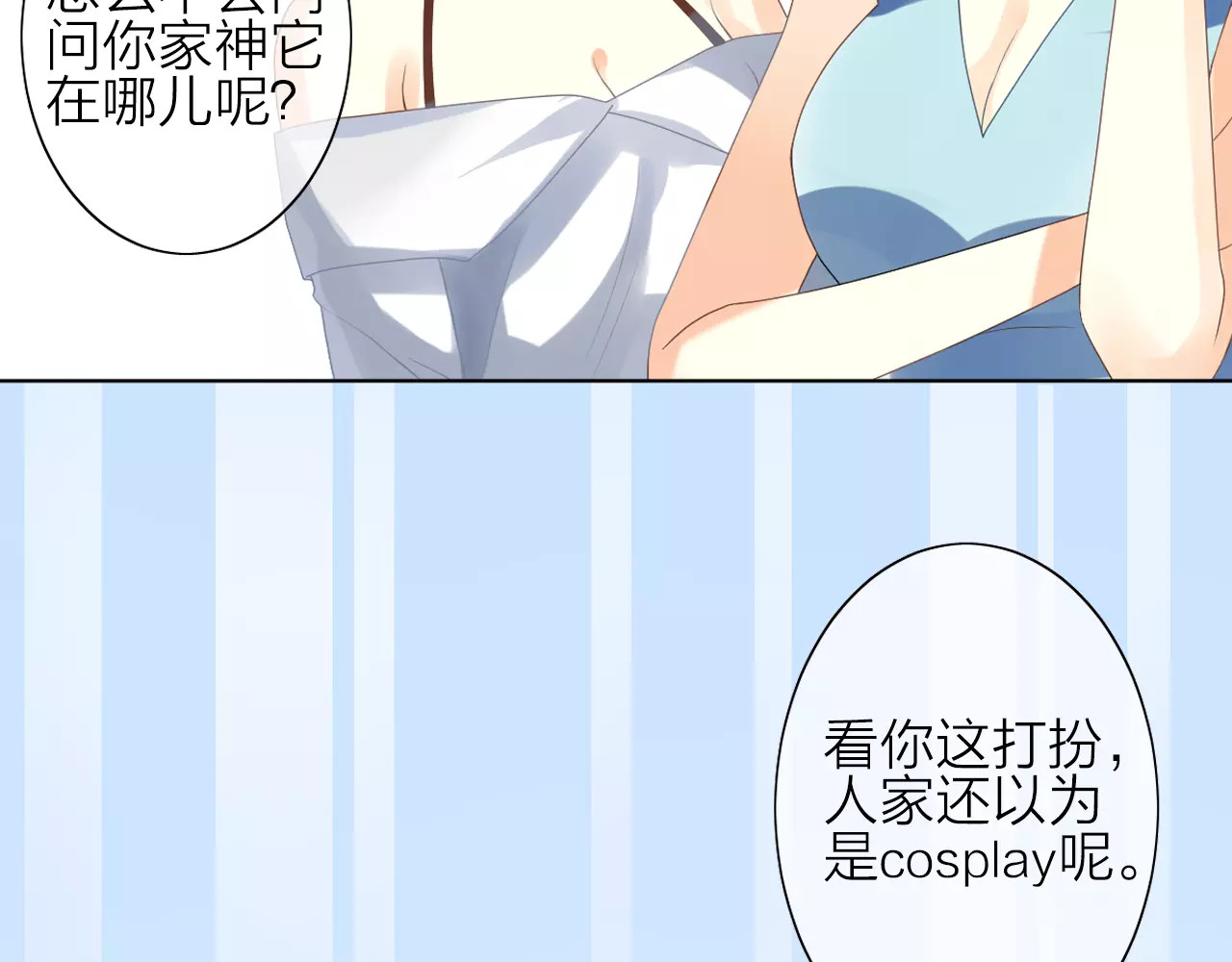 我的独眼恶魔 第1话 命运的相遇 第35页