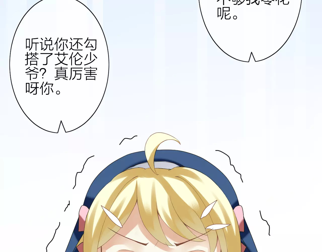 我的独眼恶魔 第1话 命运的相遇 第37页